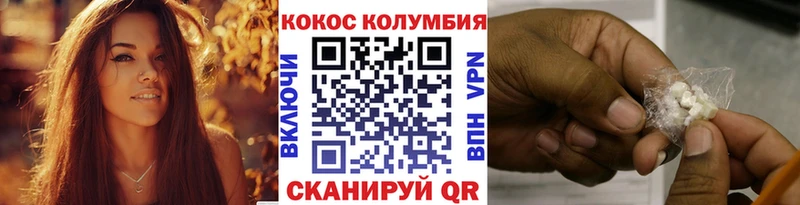 Cocaine Колумбийский Кольчугино