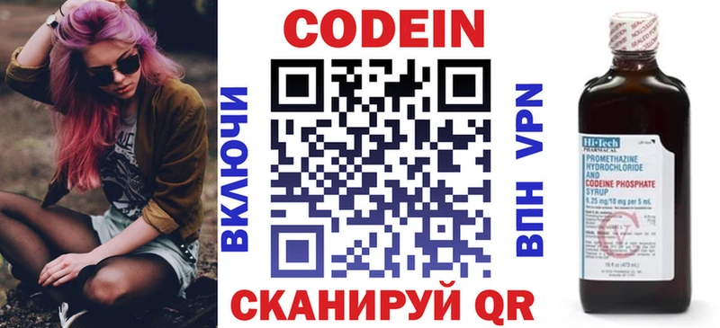 Кодеиновый сироп Lean напиток Lean (лин)  где можно купить   Кольчугино 