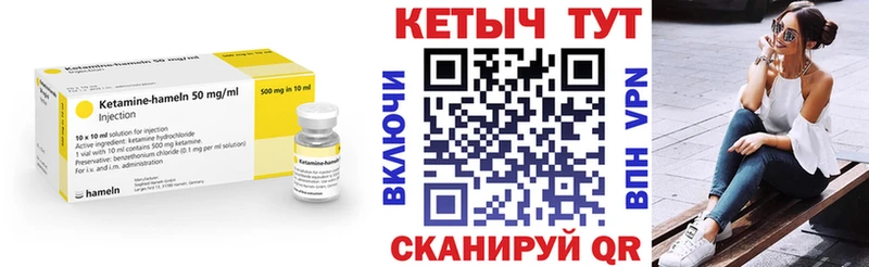Кетамин VHQ Кольчугино