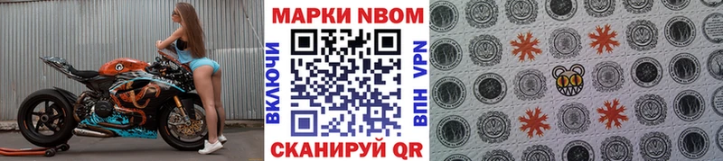 Марки 25I-NBOMe 1,8мг  Кольчугино 